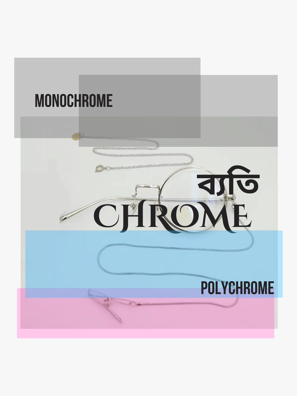 Sottie ami ব্যতিChrome by Vigilantia